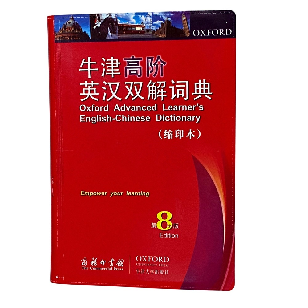 Oxford Advanced Learners English Chinese Dictionary 8th Edition Red Vinyl Book